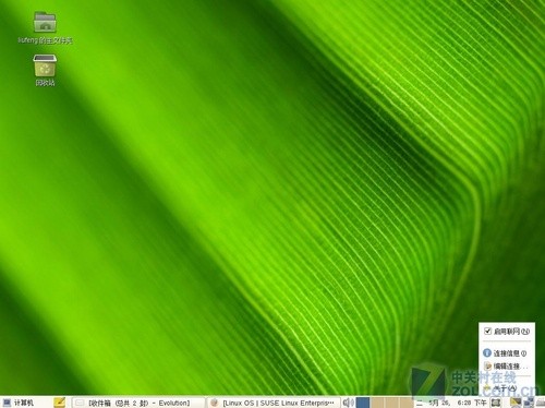 SUSE Linux 11桌面辦公常用配置指南 