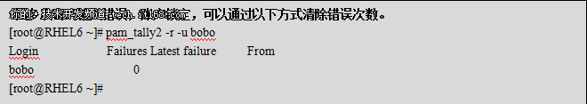 Linux常見安全策略與實踐