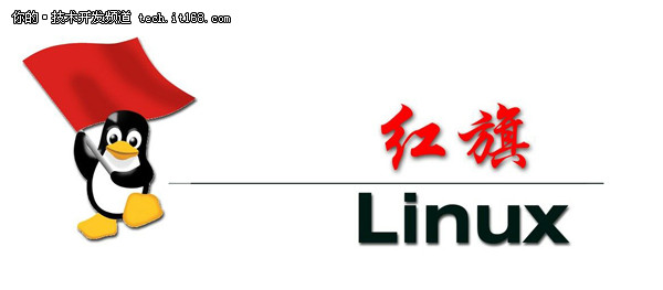 紅旗Linux宣布與無錫中太達成OEM合作