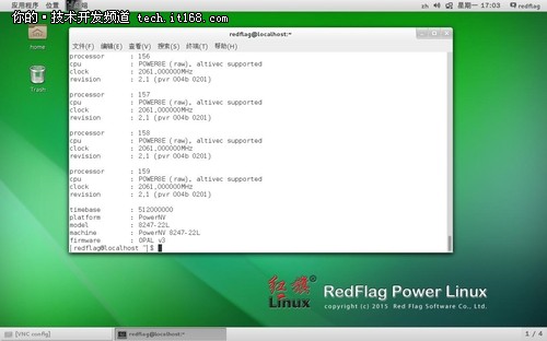 紅旗軟件隆重推出RedFlag Power Linux