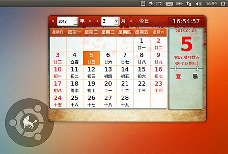 中國版Ubuntu麒麟操作系統（UbuntuKylin）推出