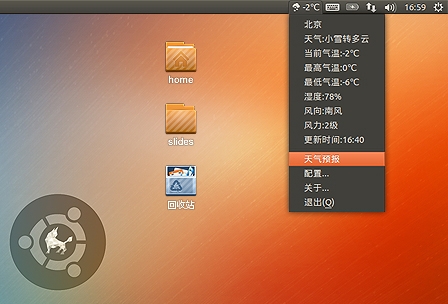 中國版Ubuntu麒麟操作系統(UbuntuKylin)推出