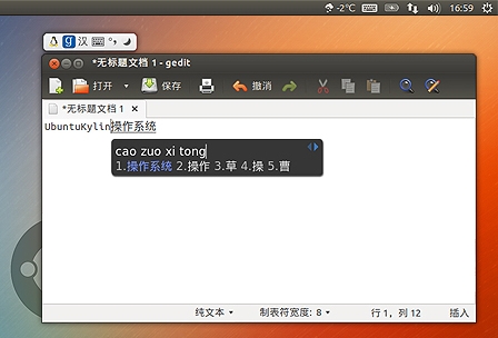 中國版Ubuntu麒麟操作系統(UbuntuKylin)推出