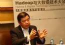 英特爾支持大數據開源 發行Hadoop免費版