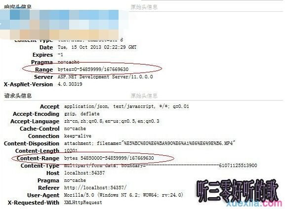 Linux下怎麼實現斷點續傳