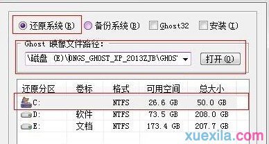 win7系統 64位怎麼換成win7 32位的系統