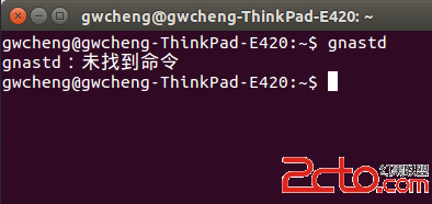 gnastd:未找到命令