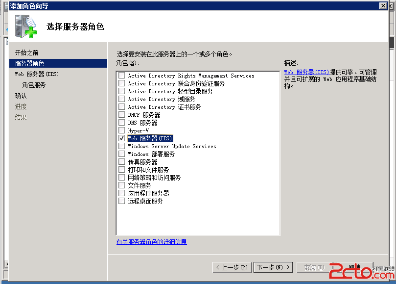 創建Web和ftp服務器