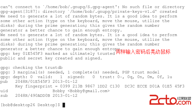 再次生成密鑰與公鑰