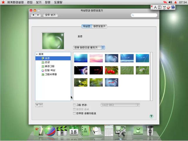 朝鮮創新操作系統：“紅星Linux 3.0” 滿滿的蘋果味
