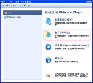 嵌入式Linux開發教程：獲取Linux環境