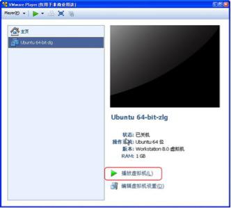 嵌入式Linux開發教程：獲取Linux環境