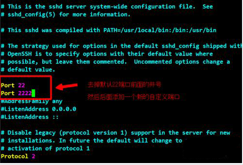  Linux中修改SSH端口號的方法詳解
