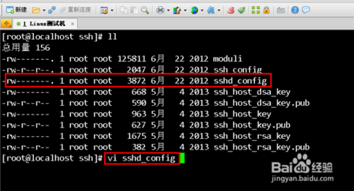 SSH是什麼？Linux如何修改SSH端口號？