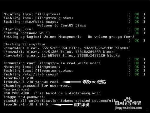 Linux忘記 root密碼的解決辦法