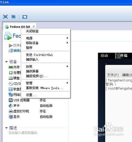 怎樣在虛擬機linux操作系統中安裝vmtools