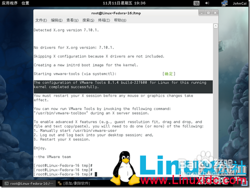 怎樣在虛擬機linux操作系統中安裝vmtools