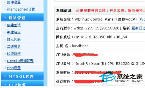 Linux服務器上的網站如何關閉？