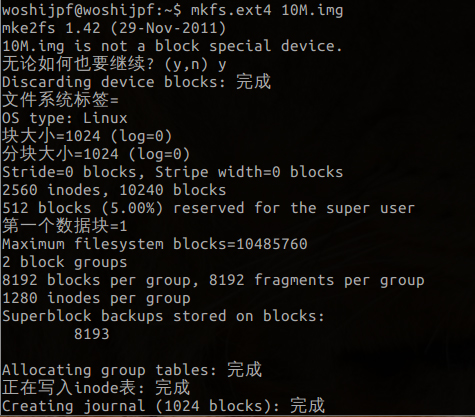 Linux系統如何使用dd命令