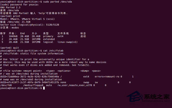 Linux系統MBR和GPT分區的區別