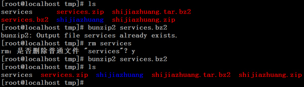 Linux系統如何使用bunzip2命令