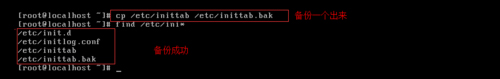  Linux系統inittab文件丟失怎麼辦？