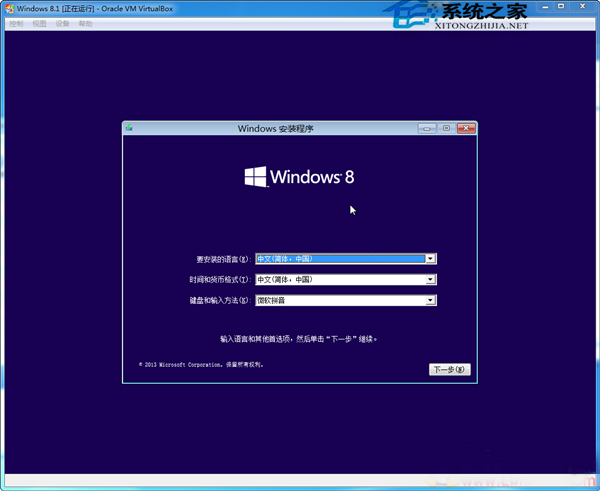  Linux VirtualBox安裝Win8.1報錯0x000000C4怎麼辦？