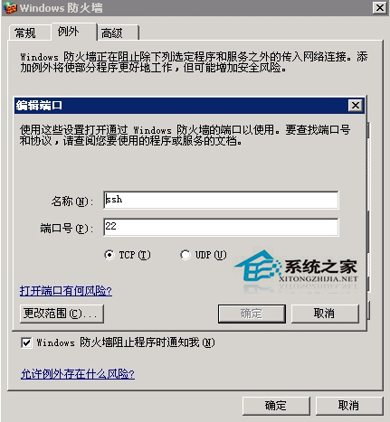  Linux更改22端口的方法匯總