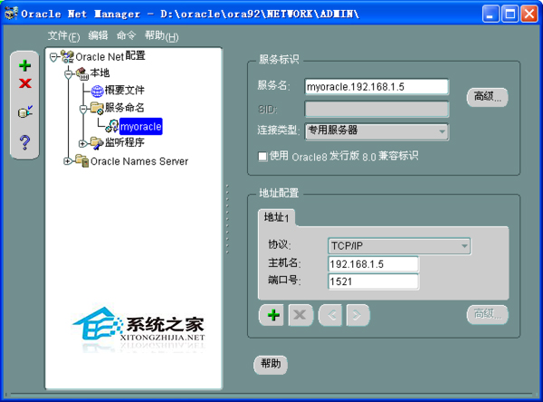  Linux使用命令啟動Oracle數據庫的步驟