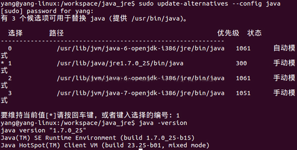  Ubuntu如何安裝配置JRE