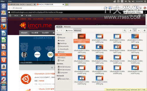 Ubuntukylin13.04install01