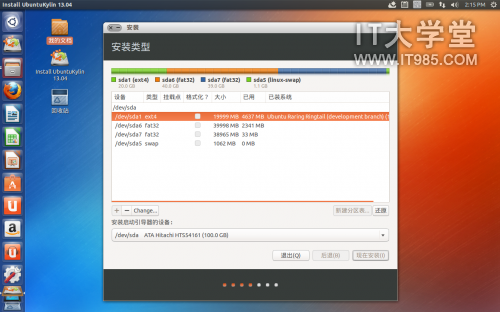 UbuntuKylin13.04install07