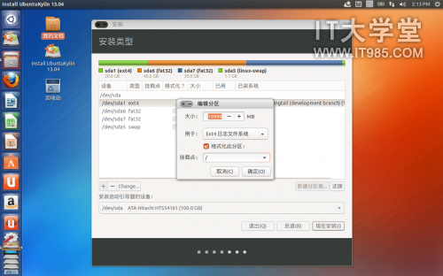 UbuntuKylin13.04install05
