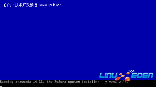 走入開源最前端：Fedora 14安裝初體驗