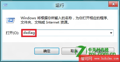 快速查看Windows8系統設備信息