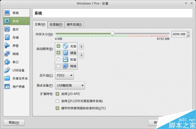 Linux系統能使用網銀嗎?   三聯