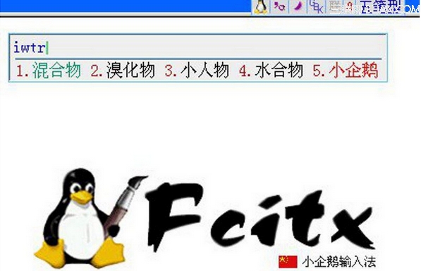 linux系統輸入法怎麼切換？