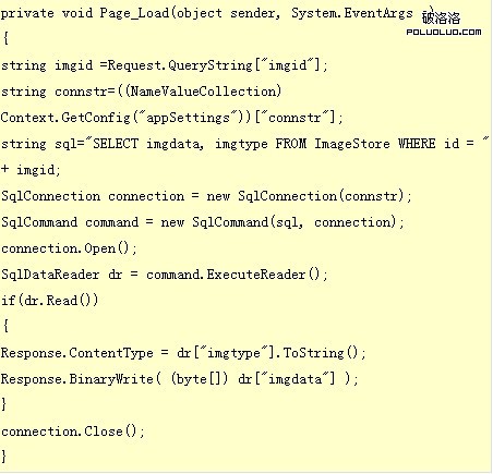 SQL Server數據庫中對圖片進行保存和輸出（圖三）