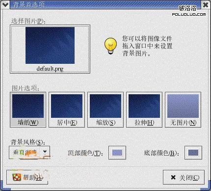 RedHat Linux操作系統入門配置技巧（圖三）