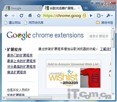 Chrome 4.0界面改變的一些細節（圖二）