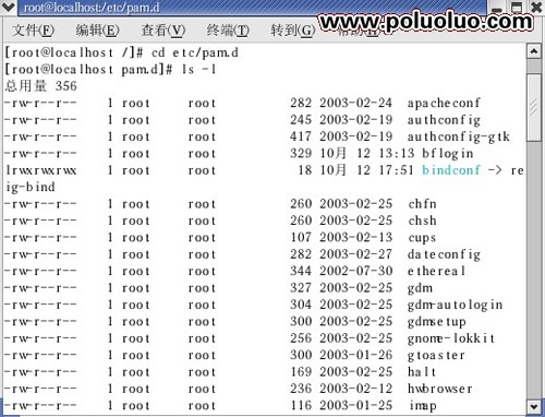 用PAM認證加強Linux服務器安全（圖一）