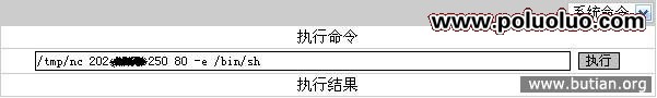 Linux下通過WebShell反彈CmdLine Shell小技巧（圖二）