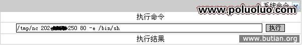 Linux下通過WebShell反彈CmdLine Shell小技巧（圖二）