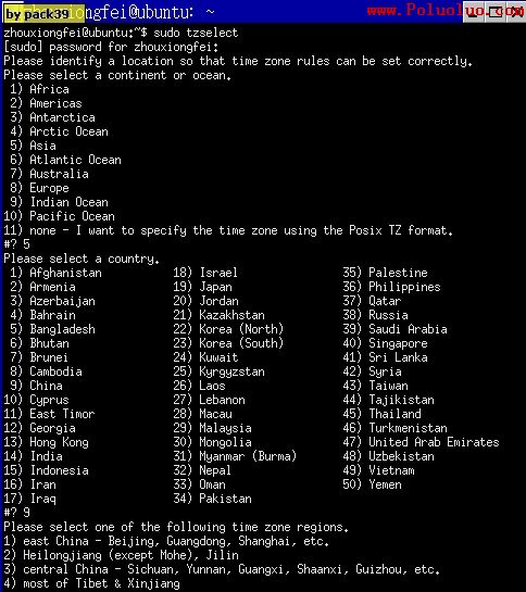 Ubuntu8.10命令行下如何修改時區信息(圖)（圖一）