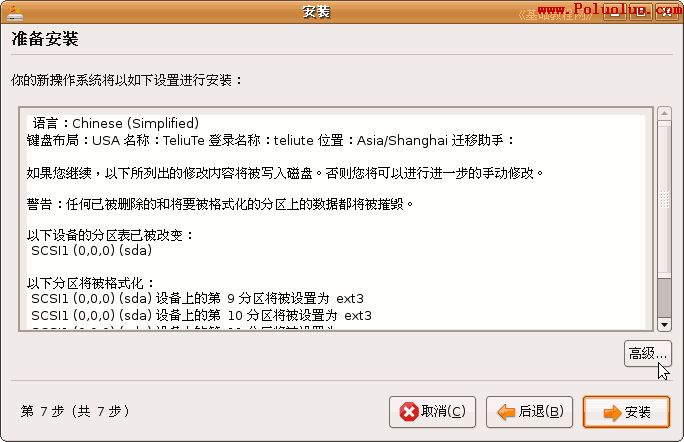 用 grldr 引導WinXP/Ubuntu雙系統基礎教程(圖文)（圖一）