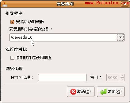 用 grldr 引導WinXP/Ubuntu雙系統基礎教程(圖文)（圖二）