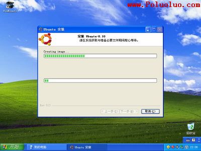 零命令玩轉Ubuntu 8.10（Wubi無痛安裝）（圖三）