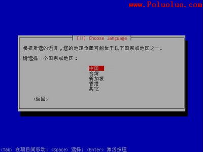 零命令玩轉Ubuntu 8.10（硬盤安裝篇）（圖十一）