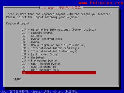 零命令玩轉Ubuntu 8.10（硬盤安裝篇）（圖十三）