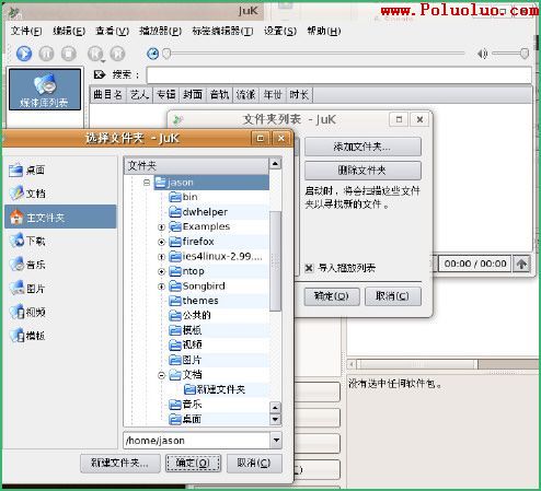 10款常用的Linux音樂播放器（圖七）